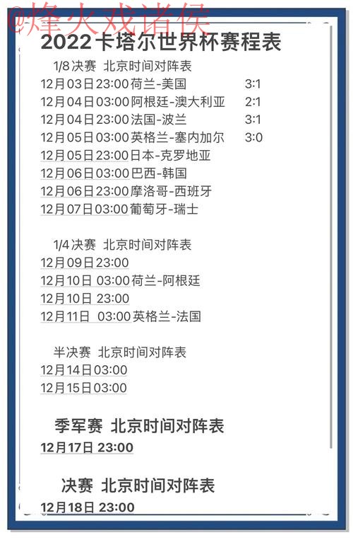 世界杯预测正规全站 世界杯预测正规全站