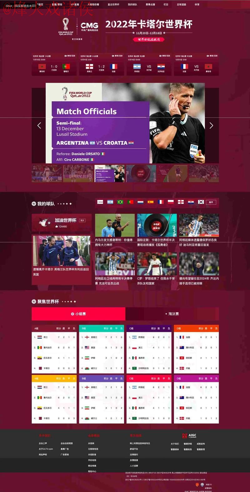 世界杯投注网页版全站