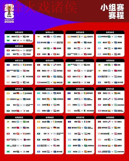 2026世界杯盘口注册入口地址