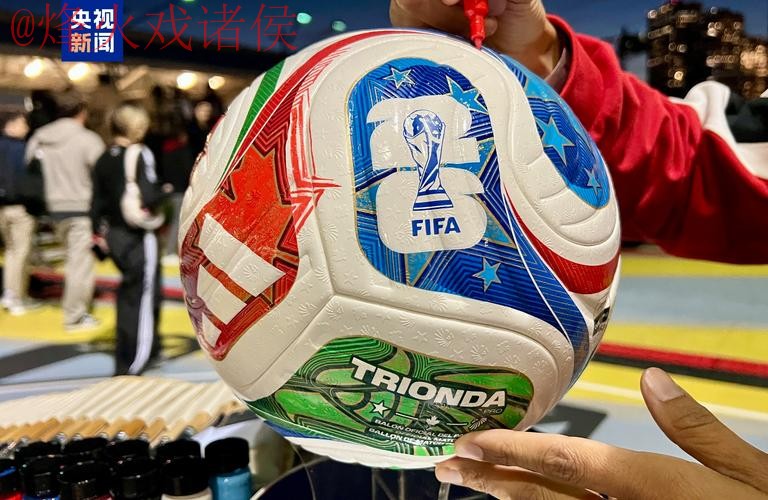 2026世界杯滚球最新热门