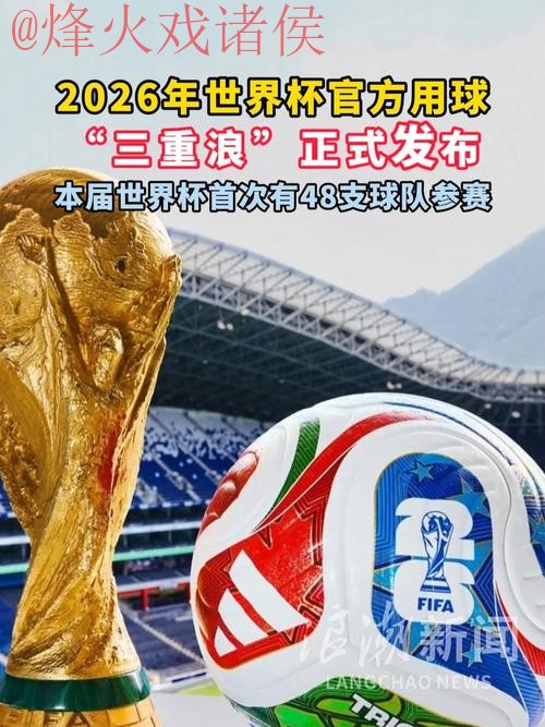2026世界杯买球网站最新网址